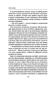 Мара и Морок. 500 лет назад